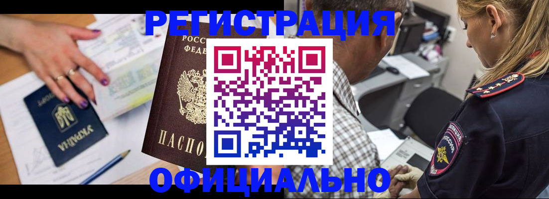 прописка поиск в Шебекино