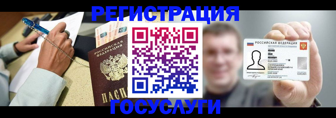 прописка 2025 в Шебекино