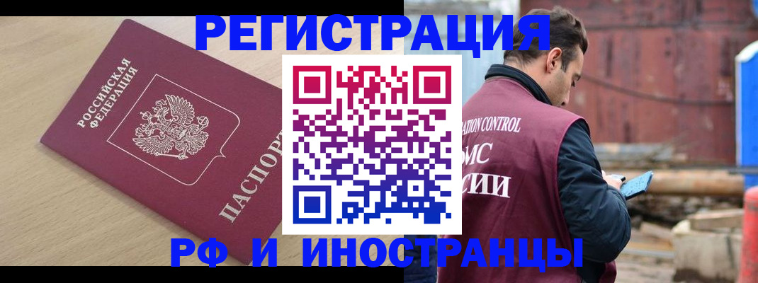 прописка поиск в Шебекино